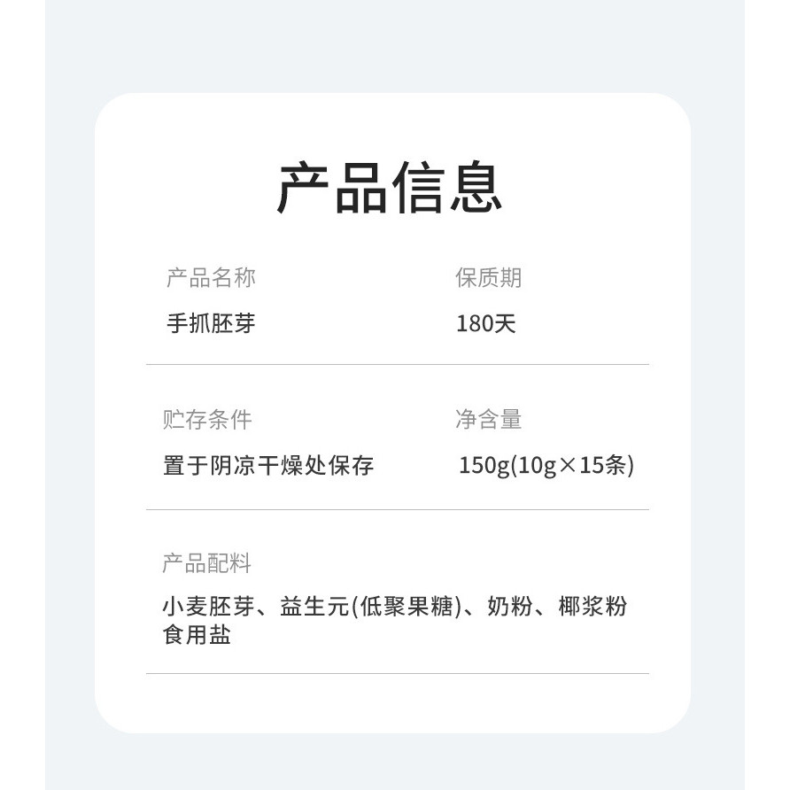 弥诺手抓胚芽150g(10gx15条)干湿两用鲜香酥脆富含钙镁锌硒代餐,淘宝优惠券,粉丝福利购,淘宝优惠卷