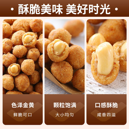 多味花生小包装散装五香花生米怪味零食小吃下酒菜油炸鱼皮花生碎 - 图2