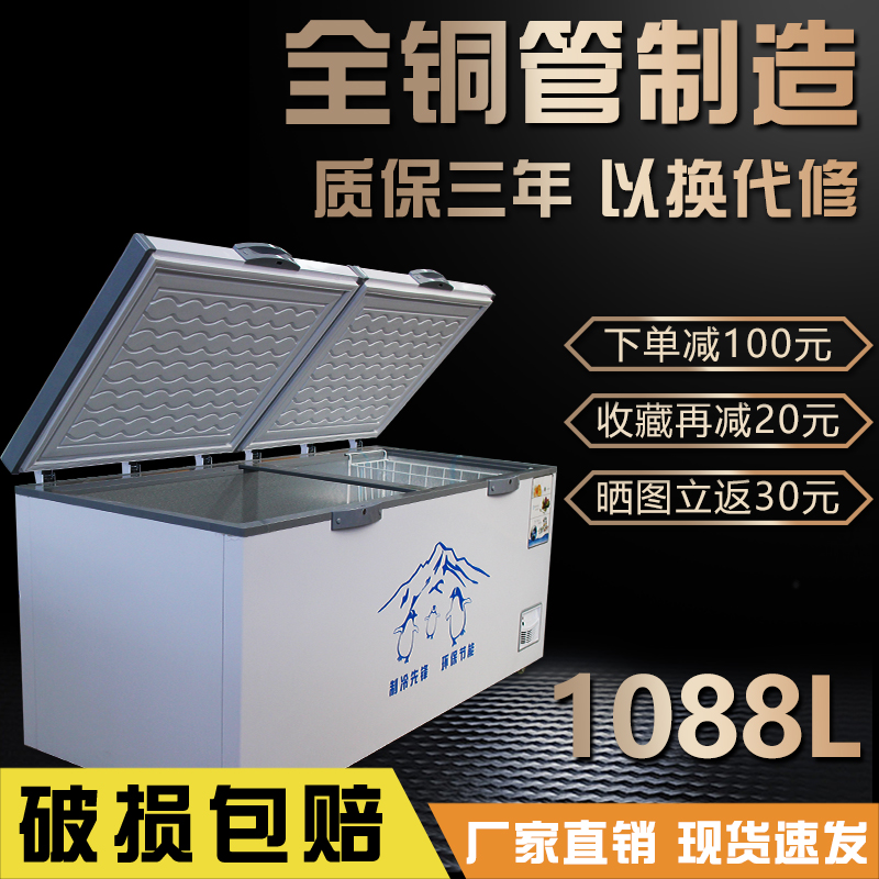 墨香雪冰柜商用大容量冷冻冷藏超大卧式单温双温节能速冻超市冰柜 墨香雪冰柜商用大容量冷冻冷藏超大卧式单温双温节能速冻超市冰柜