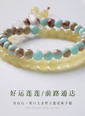 【鸡鸣寺正品】寿山石双圈手串