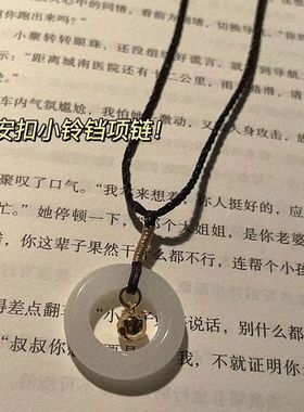 抖音同款小铃铛玉戒项链平安扣编织吊坠ins风闺蜜情侣学生礼物