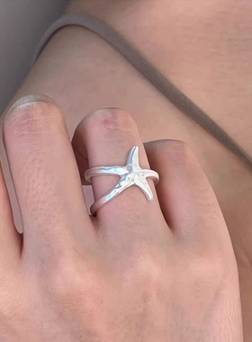 不规则海星金属哑光戒指女小众设