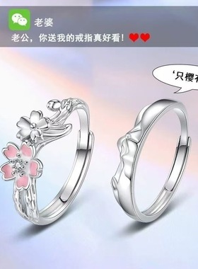富士山下樱花情侣戒指一对森系