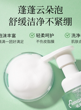 名欧补水舒缓清洁敏感肌专研
