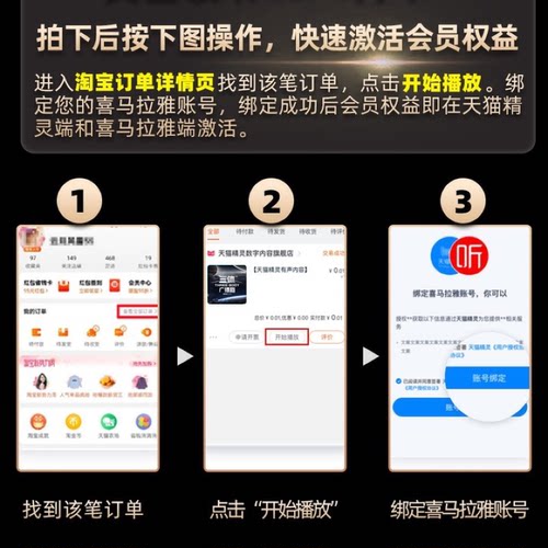 喜马拉雅 会员VIP 季卡明朝那些事儿 冰糖炖雪梨 三体 郭德纲相声 - 图1