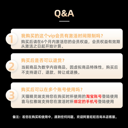 喜马拉雅会员VIP半年卡 明朝那些事儿 三体 郭德纲 天猫精灵有声内容 - 图2