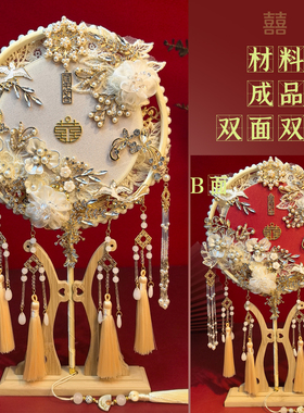 花形蓝色点缀新娘团扇diy手工自制礼物双面双色材料包结婚秀禾扇