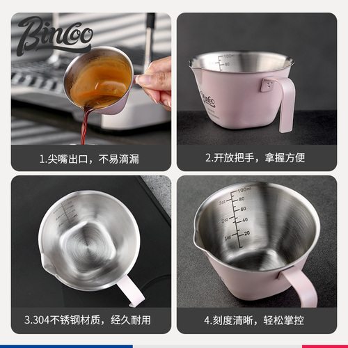 Bincoo咖啡萃取杯不锈钢量杯浓缩接液意式咖啡机盎司杯100ml奶盅