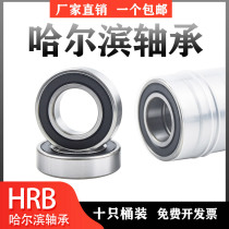 Harbin HRB bearings Great 6200 6200 6201 6202 6203 6204 6204 6206 6206 6207RZ Z