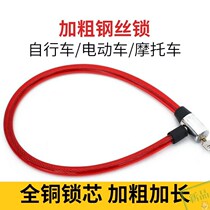 Bike lock steel wire lock bike lock climbing car lock steel cable soft lock anti-lock door lock electric car lock chain strip lock