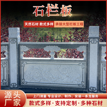 Stone Carving Han White Jade Railing Guardrails Marble Granite Lift Flag Bench River Fish Pool Fencing Stone Stone Bridge Set to do