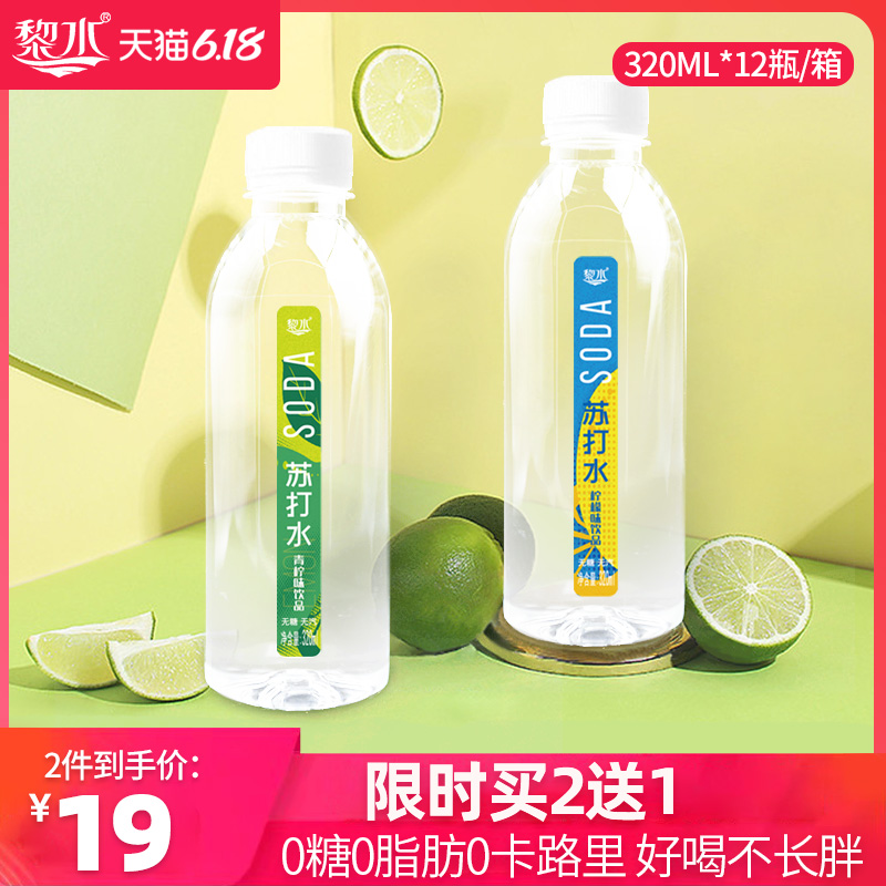黎水斌祺专卖店黎水青柠檬苏打水饮料无糖无气弱碱性小瓶装矿泉天然饮用12瓶整箱1