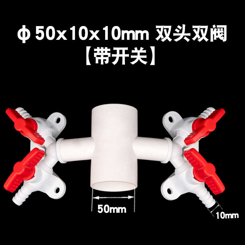 【PVC主管 出气阀/分流器】纳米曝气增氧管爆气氧盘管道管件配件 - 图3