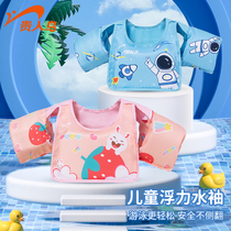 Your person bird children swimming ring buoyancy clothes male and female baby beginner floating sleeves arms circle floating life jacket equipment