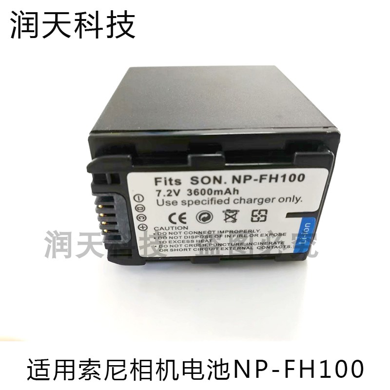 索尼NP-FH100电池HDR-SR11E SR12E SR65E摄像机电池NP-FH70全解 - 图0