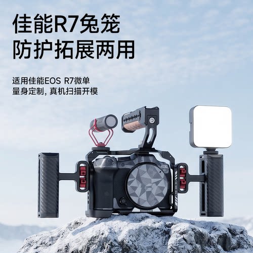 适用佳能R7相机兔笼贴合机身多拓展点位兼容各类拍摄配件手持旅拍 - 图0