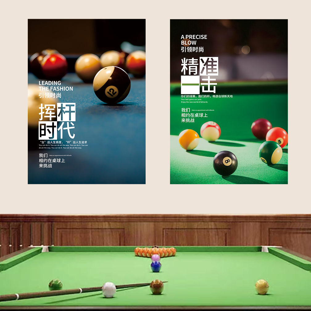 台球斯诺克明星台球厅桌球室创意墙面墙贴装饰画挂画背景壁画KT板,淘宝优惠券,粉丝福利购,淘宝优惠卷