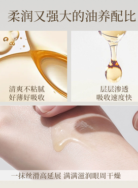 LOVL奥图玫瑰赋活眼部精华