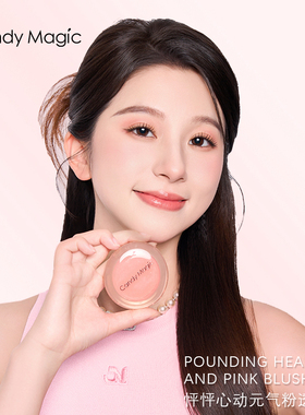 自然玫瑰色低饱和不易脱妆腮红盘