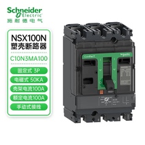 Schneider plastic shell circuit breaker NSX new power distribution protection circuit breaker stationary empty 3P16A-630A