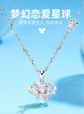 迪士尼925银恋爱星球项链女高级感ins心形吊坠小众设计感七夕礼物