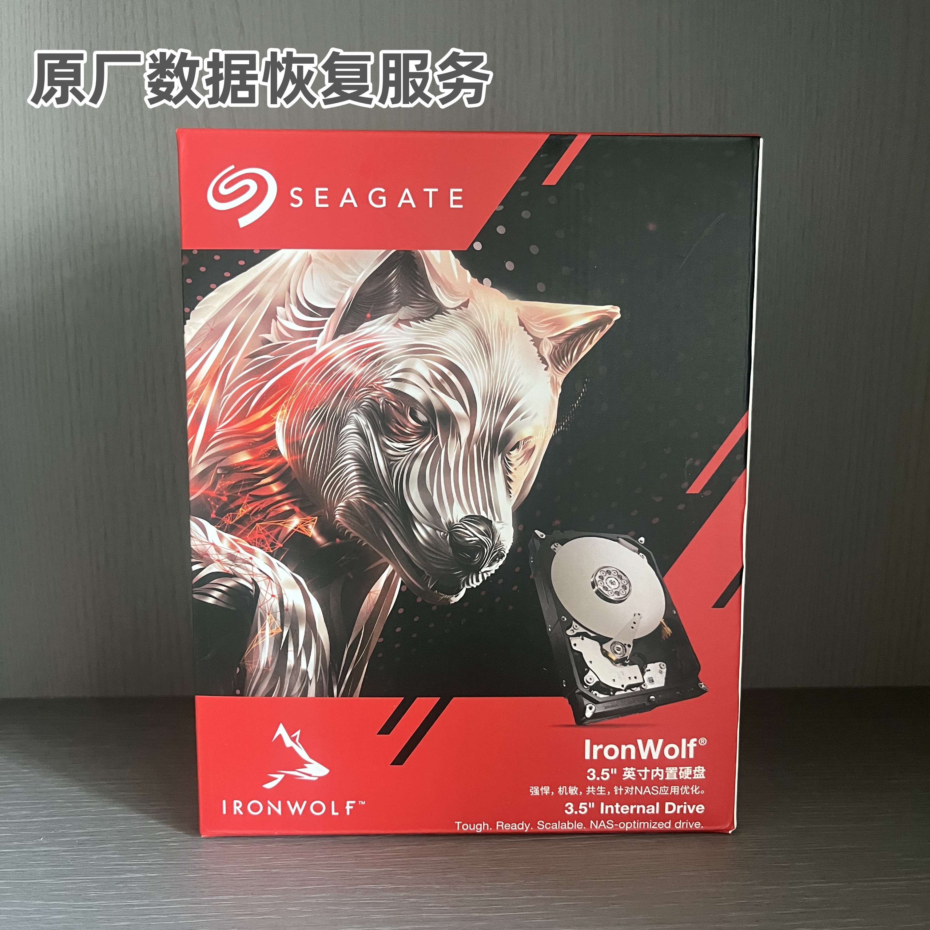 希捷 酷狼PRO 8T NAS网络存储企业级硬盘国行5年保 ST8000NT001 - 图1