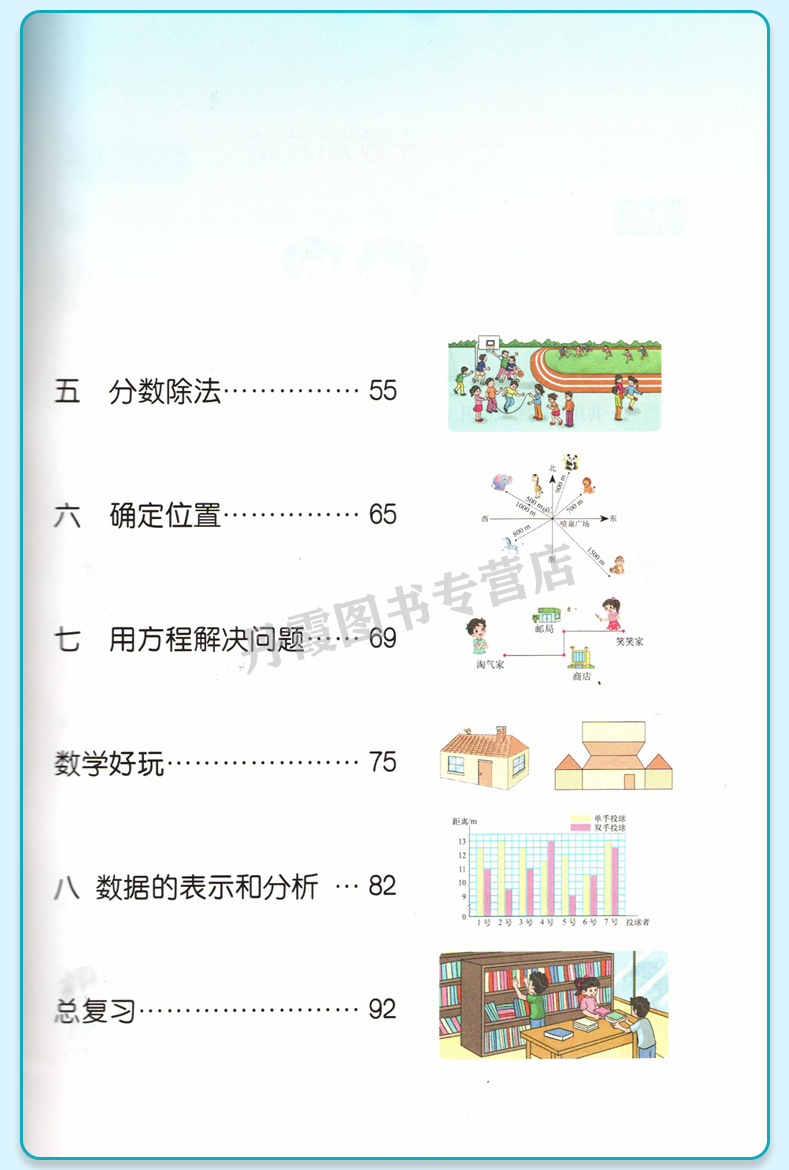 五年级下册数学书课本北师大版教材教科书五5年级数学下册课本教材数学五年级下册北师版 dxxd代购（购买笔记本送课本）-图1