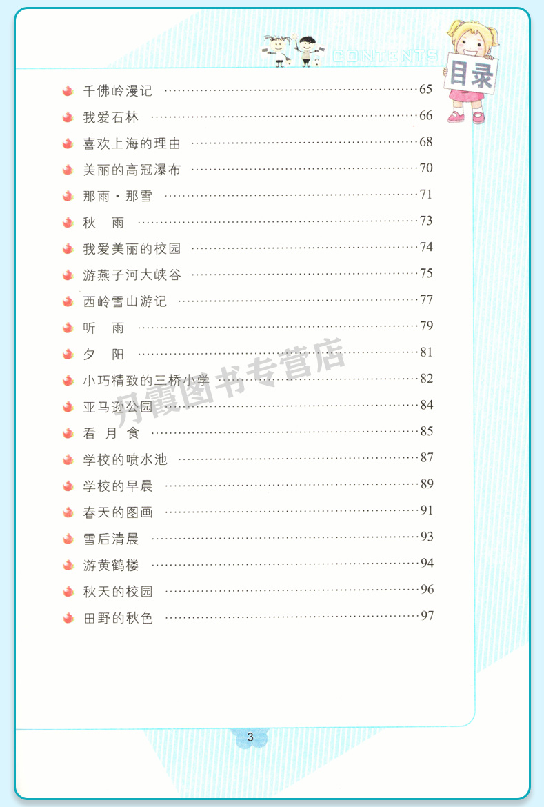 小学生黄冈作文很简单3-4-5-6年级优秀读物课外阅读文学书籍三四五六年级小学语文满分作文辅导书黄冈作文大全名师点评 郑州 - 图2