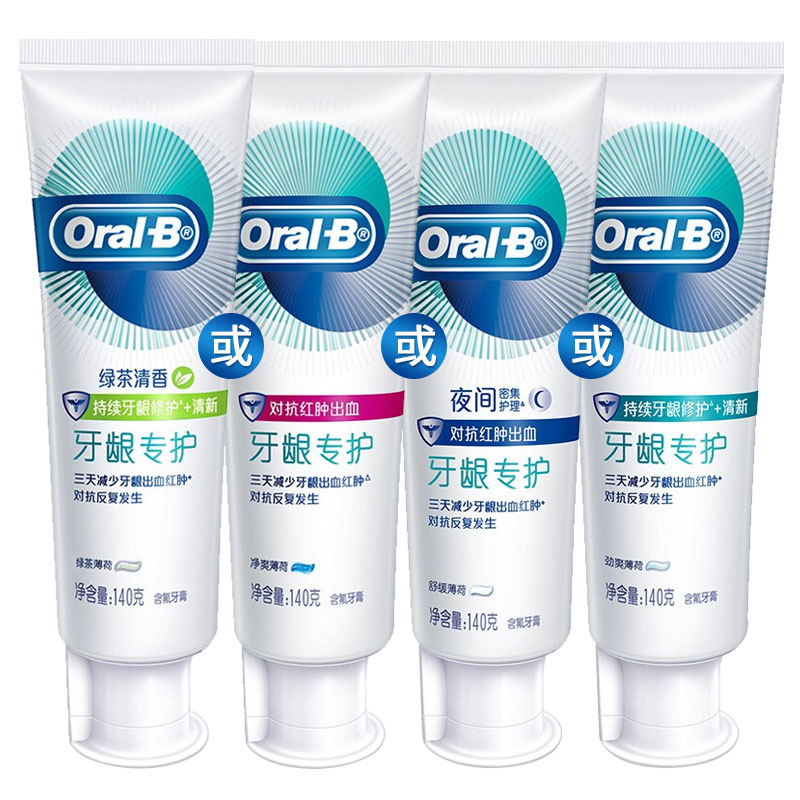 OralB欧乐B牙膏口气清新含氟对抗红肿出血实惠装