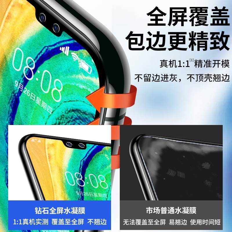 适用华为钢化膜mate30/p40/p30/pro/p20p10p9/plus水凝mate40全屏贴膜 - 图0