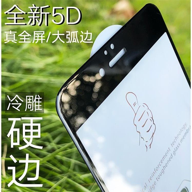 适用于苹果7plus钢化膜全包边8p全屏覆盖iphone6sp硬边XMax冷雕5D - 图0