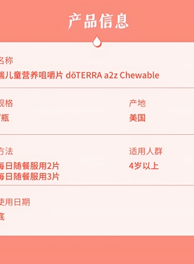 多特瑞儿童营养咀嚼片官网正品