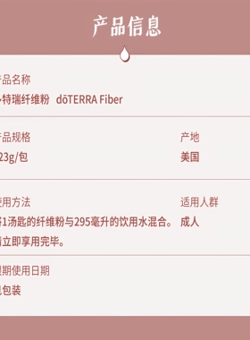 多特瑞精油纤维粉官网海外购正品