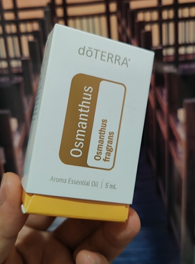 doterra多特瑞精油桂花原油正品