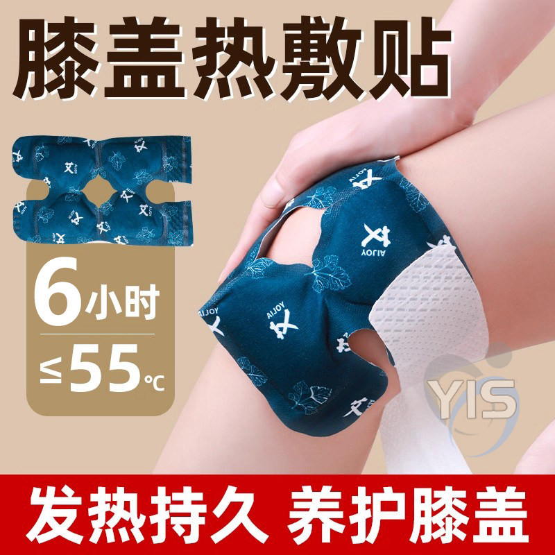 膝盖热敷贴关节艾灸神器自发热蒸汽加热暖膝贴艾草护膝保暖热贴,淘宝优惠券,粉丝福利购,淘宝优惠卷