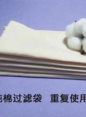 纯棉热敷专用布袋热敷袋理疗袋装海盐红豆药材微波炉加热空布袋子