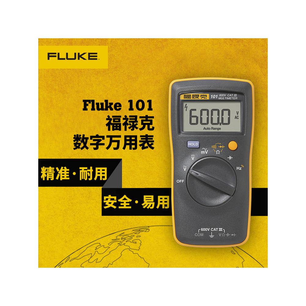 福禄克FLUKE 101高精度数字万用表101KIT全自动小型便携106/107