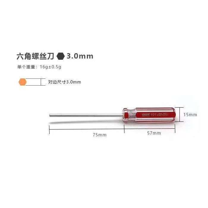 内六角螺丝刀加长直柄平头六角扳手起子1.5/2/2.5/3/4/5/6mm六角 - 图3