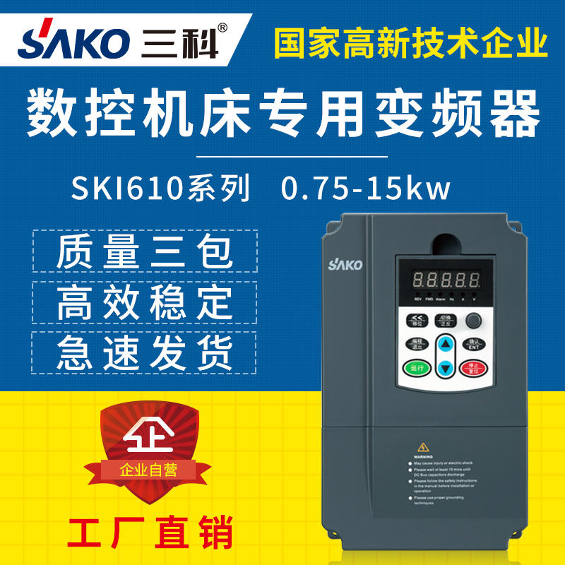 三科数控机床车床变频器0.75/1.5/2.2/4/5.5/7.5/11/15kw三相380v - 图1