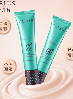 伊卡露诗水珠bb霜遮瑕隔离滋润裸
