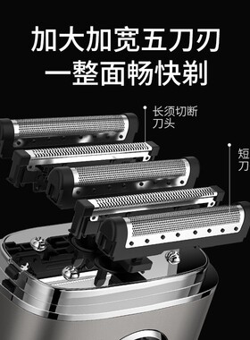 朗夫10瓦大功率往复式剃须刀T5