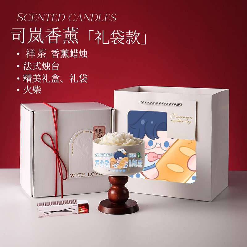 【时空中的绘旅人香薰礼盒】同人周边高级烛台蜡烛香氛送闺蜜礼物,淘宝优惠券,粉丝福利购,淘宝优惠卷