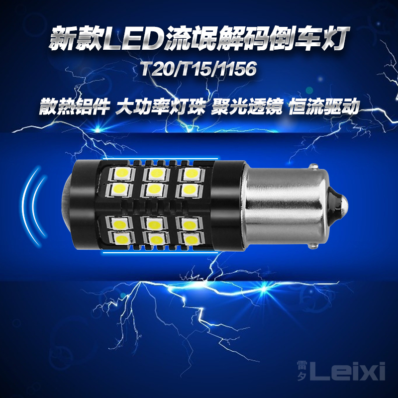 适用于大众途安高尔夫46R7新老cc途观polo途锐夏朗凌渡led倒车灯 - 图1