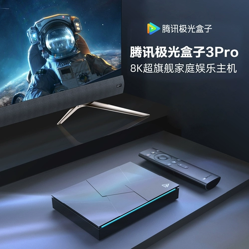 Tencent Aurora 3Pro TV Box Smart HD Network SkyToper подходит для Huawei Xiaomi - Beauty Box