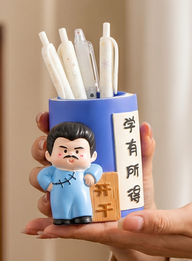 创意鲁迅笔筒摆件考研上岸礼物