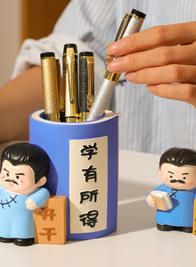 鲁迅文创笔筒摆件励志开学小礼物