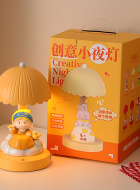 儿童房床头氛围小夜灯实用伴睡灯