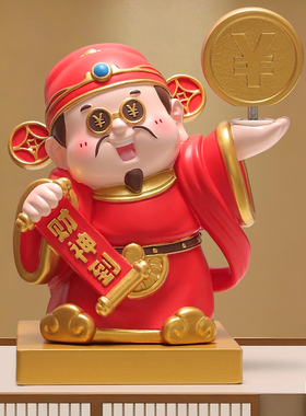 财神爷招财摆件开业乔迁礼物