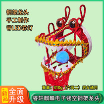 Square dance fitness dragon with throw color with electronic Kirin hollowed-out steel frame tap middle aged school raw dance dragon props