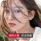 佐川 Интеллектуальные световые -изменяющие миопические очки, которые женщины могут быть оснащены определенной степенью анти -блюдных светильников.